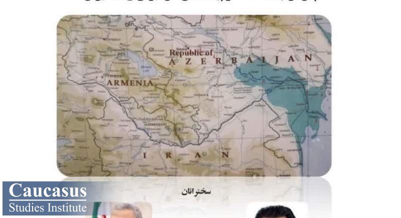 اختلاف های سرزمینی جمهوری آذربایجان و ارمنستان پس از جنگ ۲۰۲۰ و پیامدهای آن برای ج.ا.ایران